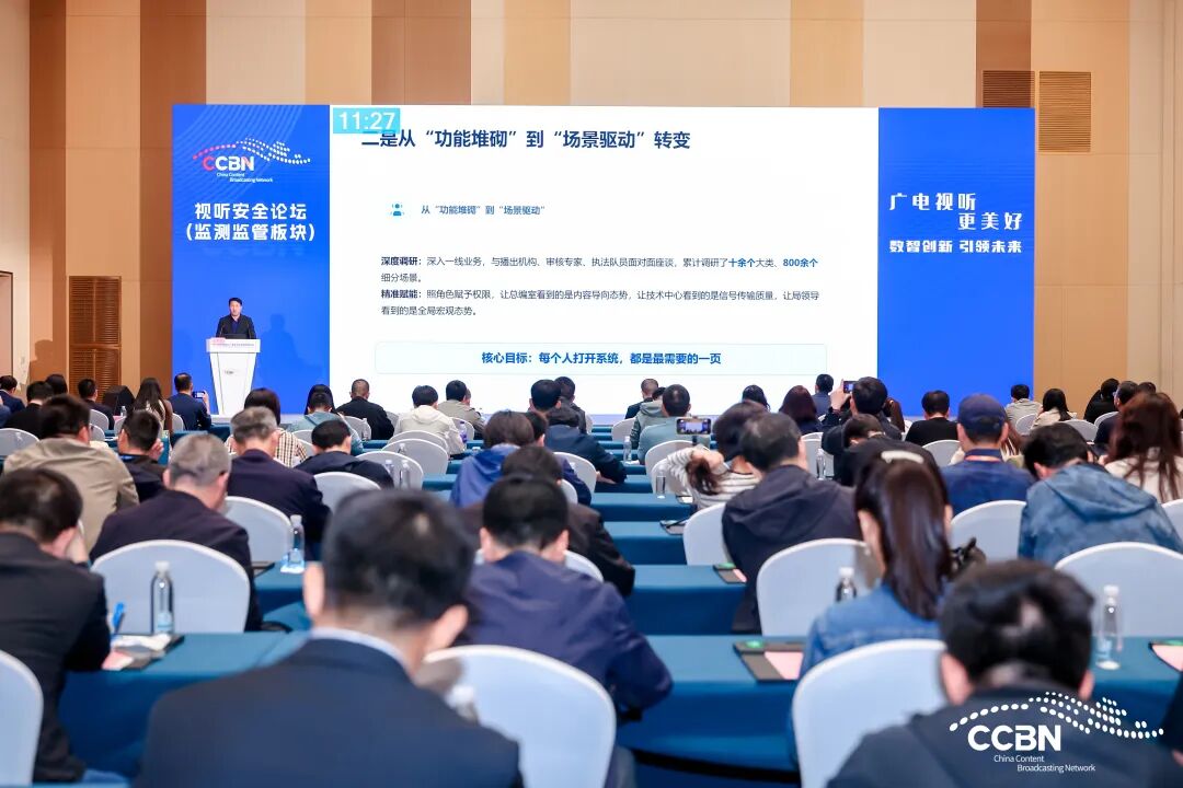 北京广电科技赋能监测监管的创新实践:以“好使用”为硬标准 打造“一张网”新标杆