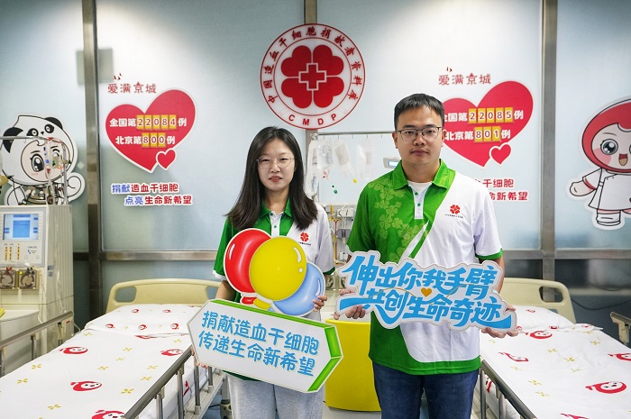 爱心传递生命曙光——北京市非血缘造血干细胞捐献突破800例 爱心传递生命曙光——北京市非血缘造血干细胞捐献突破800例