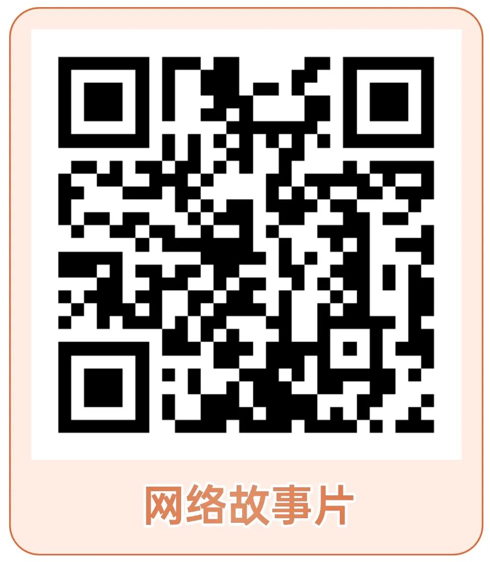 北京广播电视网络视听发展基金2026年七大重点支持选题方向发布,下一个爆款等你来拍!