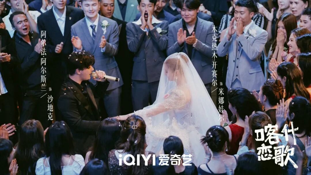 今日开播!《喀什恋歌》在人间烟火中讲述女性成长与故土深情