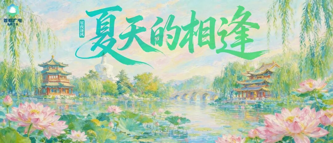 这场主题研讨告诉您:我们“视”好朋友呀!来北京,拍剧取景不迷路!