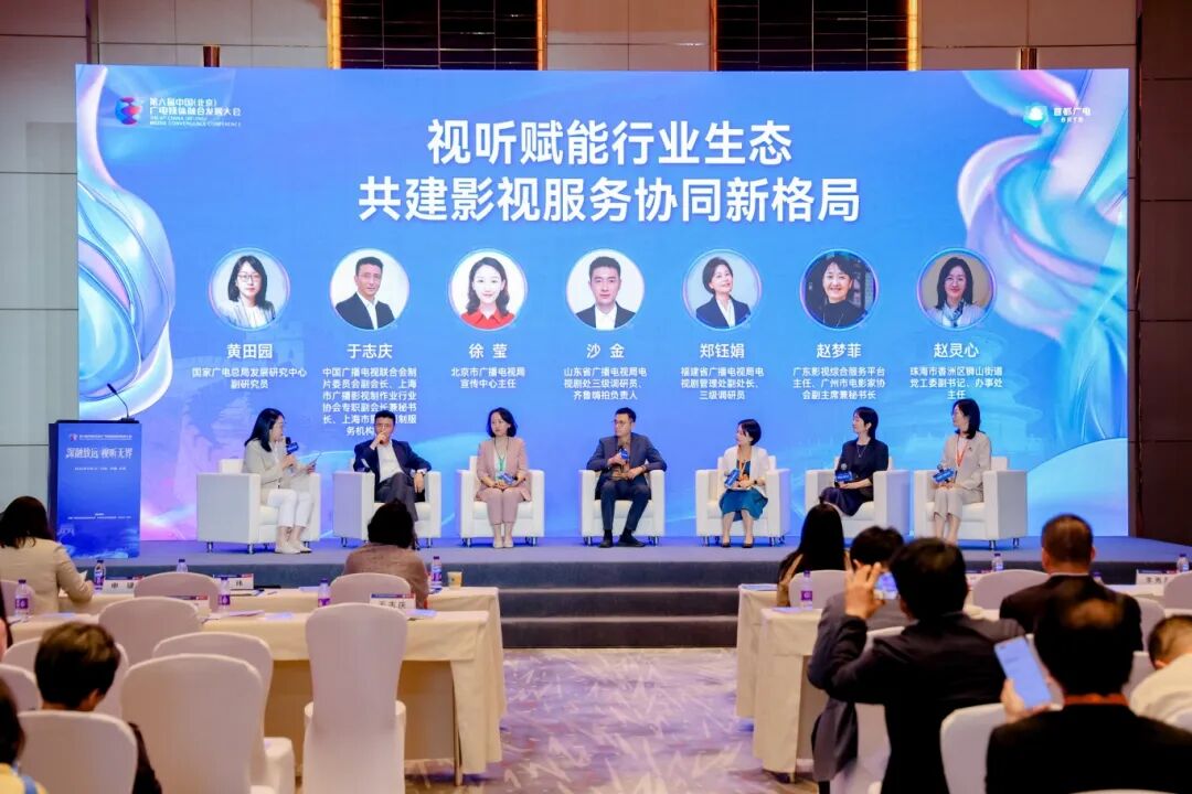 这场主题研讨告诉您:我们“视”好朋友呀!来北京,拍剧取景不迷路! 05a64c3670c8577b2f29b3319a73e376.jpg