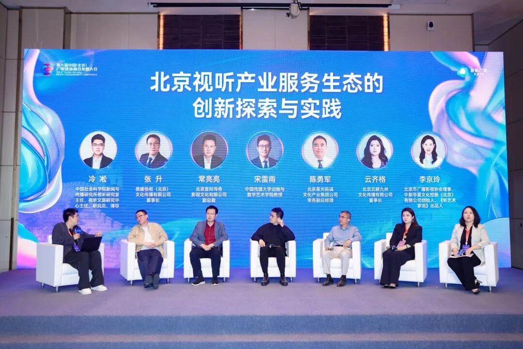 这场主题研讨告诉您:我们“视”好朋友呀!来北京,拍剧取景不迷路! photoplus