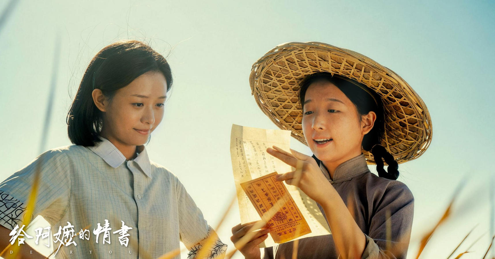《给阿嬷的情书》:他乡即故乡 《给阿嬷的情书》:他乡即故乡