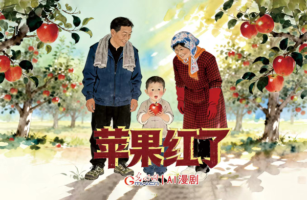 AI漫剧科普：果农看得懂 专家受启发