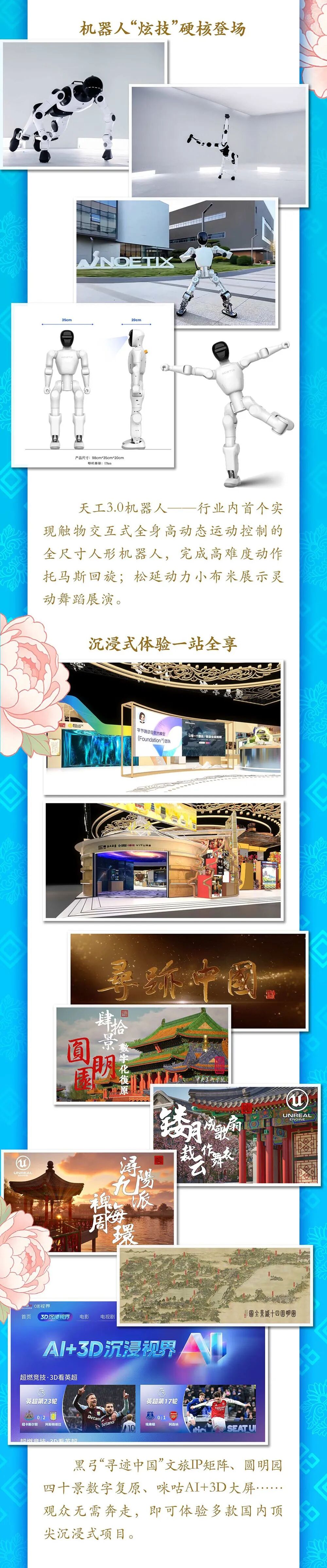 深圳文博会,我们已就位!视听精品、超现场、沉浸式体验全来了~