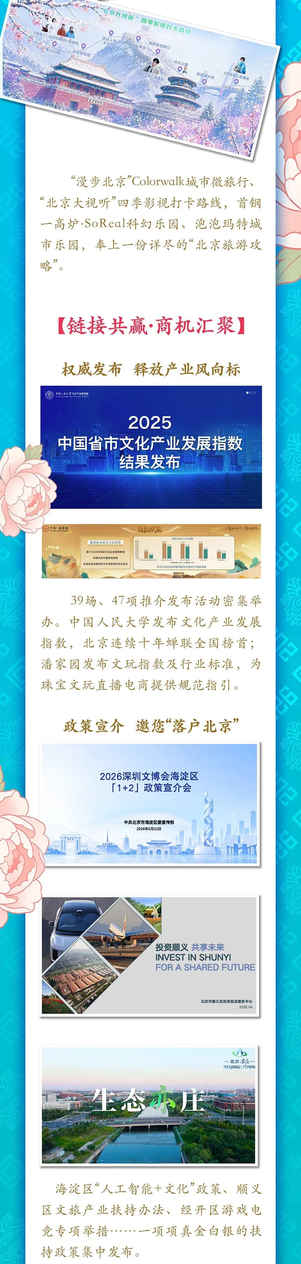 深圳文博会,我们已就位!视听精品、超现场、沉浸式体验全来了~