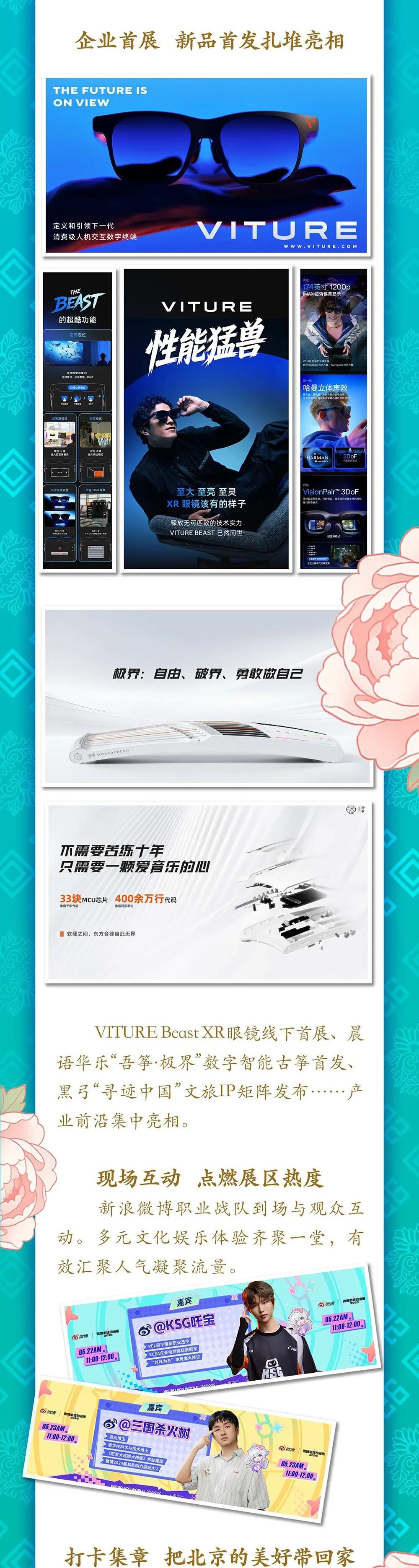 深圳文博会,我们已就位!视听精品、超现场、沉浸式体验全来了~