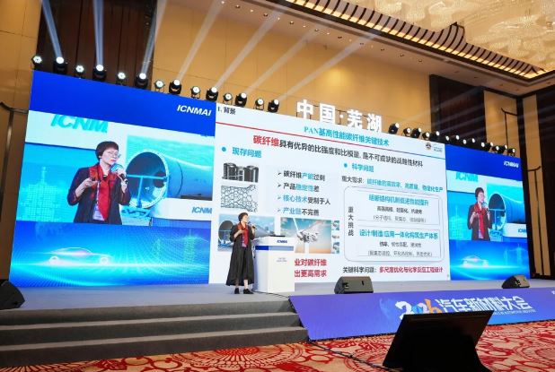 江城聚智 材启新篇|2026年汽车新材料大会在芜湖闭幕 江城聚智 材启新篇|2026年汽车新材料大会在芜湖闭幕