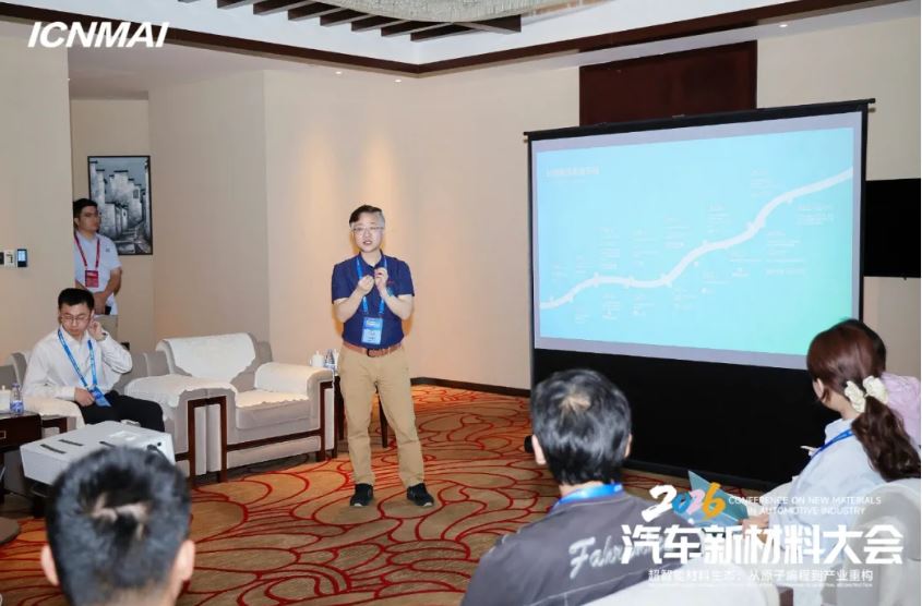 江城聚智 材启新篇｜2026年汽车新材料大会在芜湖闭幕