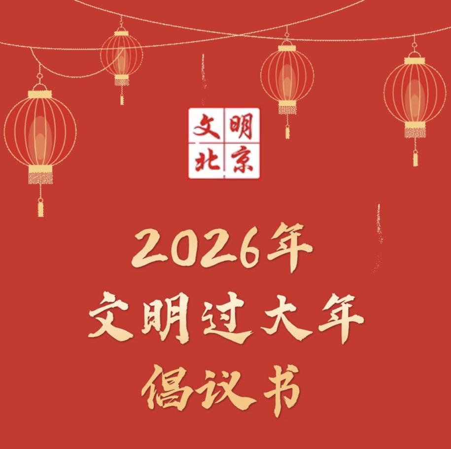 文明过大年!别把餐餐浪费当“年年有余”