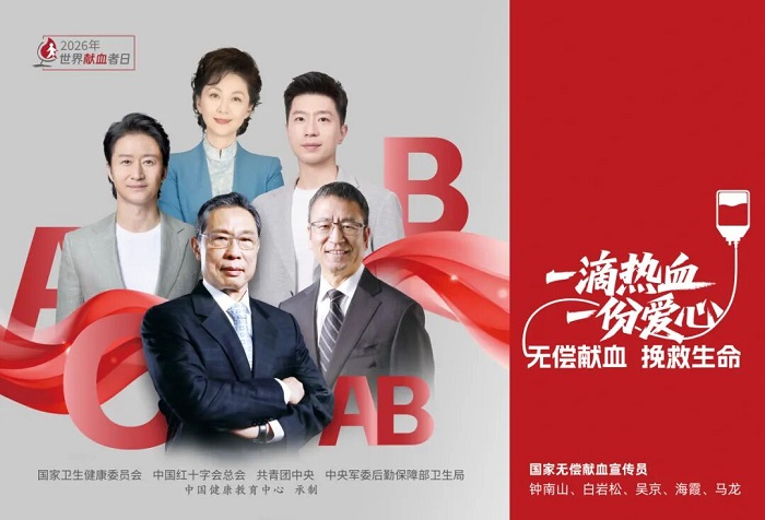 再履新!马龙担任“国家无偿献血宣传员” 再履新!马龙担任“国家无偿献血宣传员”