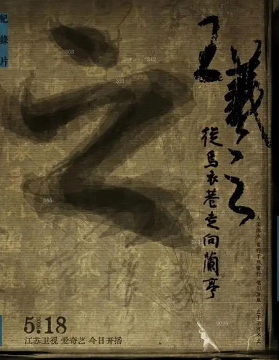 人文纪录片如何破圈传播 专家解码江苏纪录片精品培育密码 人文纪录片如何破圈传播 专家解码江苏纪录片精品培育密码