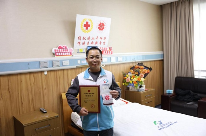 十四年热血长路 化作一次生命花开——重庆市第300例造血干细胞捐献完成 十四年热血长路 化作一次生命花开——重庆市第300例造血干细胞捐献完成