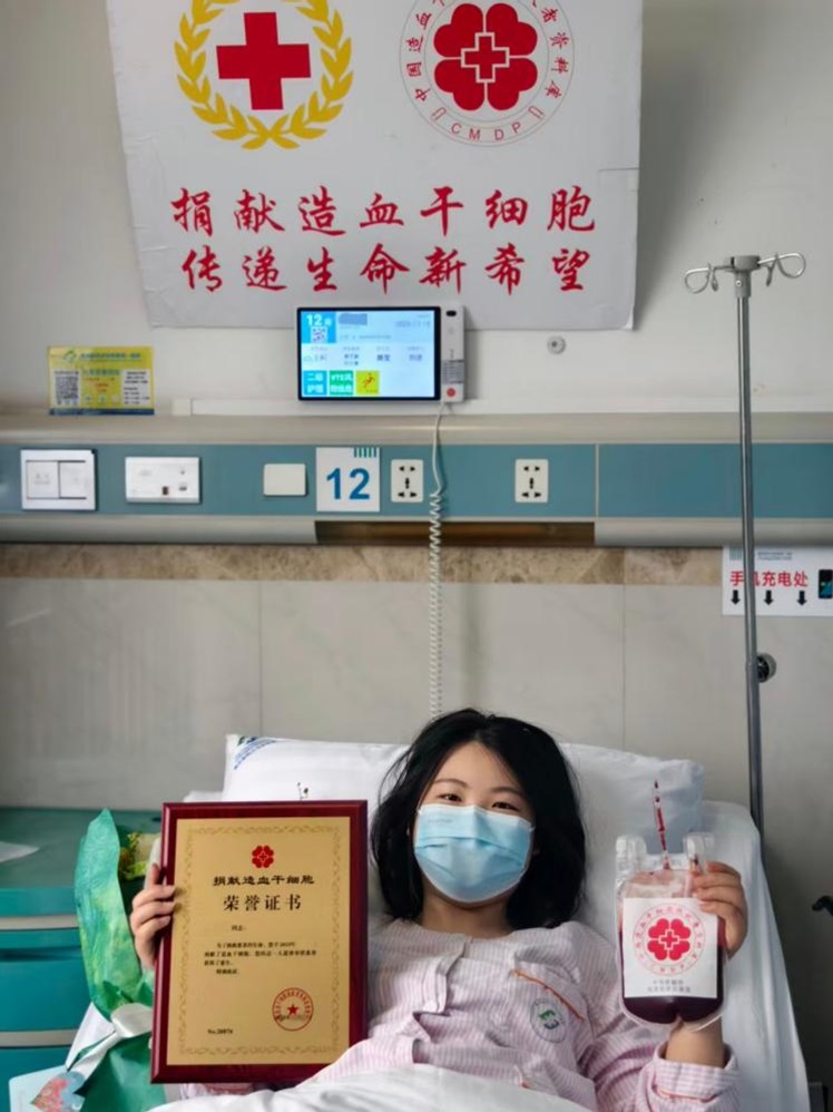 “00后”姑娘的爱心奔赴:用造血干细胞为生命续航 “00后”姑娘的爱心奔赴:用造血干细胞为生命续航