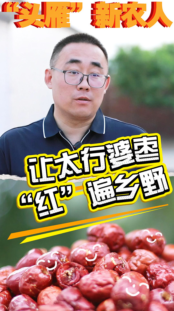 【毕业季·奋斗正当时】河北小伙读研期间获评全国劳模 把论文写在太行山脚下 【毕业季·奋斗正当时】河北小伙读研期间获评全国劳模 把论文写在太行山脚下