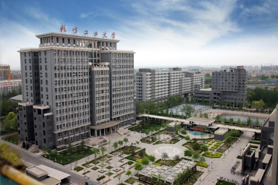 北京高校助力推进教育科技人才一体发展特别报道|北方工业大学④:图说北方工业大学 北京高校助力推进教育科技人才一体发展特别报道|北方工业大学④:图说北方工业大学