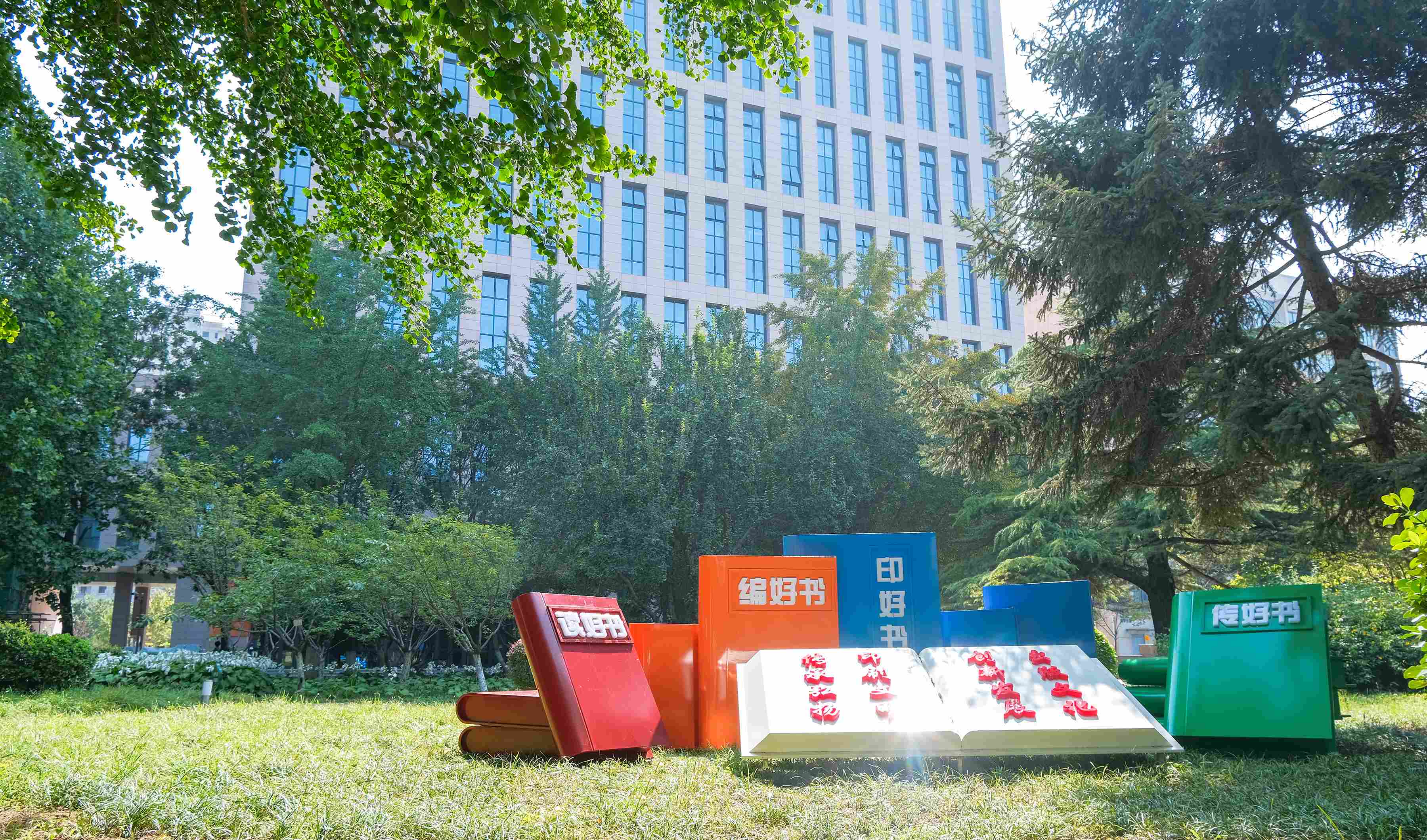 北京高校助力推进教育科技人才一体发展特别报道|北京印刷学院④:图说北京印刷学院 北京高校助力推进教育科技人才一体发展特别报道|北京印刷学院④:图说北京印刷学院