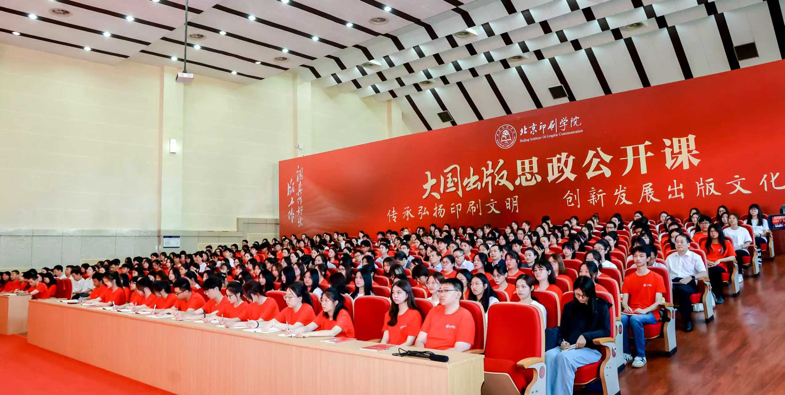 北京高校助力推进教育科技人才一体发展特别报道|北京印刷学院④:图说北京印刷学院 北京高校助力推进教育科技人才一体发展特别报道|北京印刷学院④:图说北京印刷学院