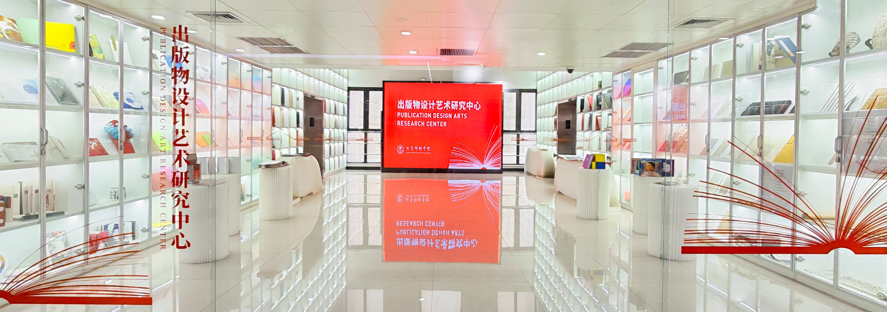 北京高校助力推进教育科技人才一体发展特别报道|北京印刷学院④:图说北京印刷学院 北京高校助力推进教育科技人才一体发展特别报道|北京印刷学院④:图说北京印刷学院