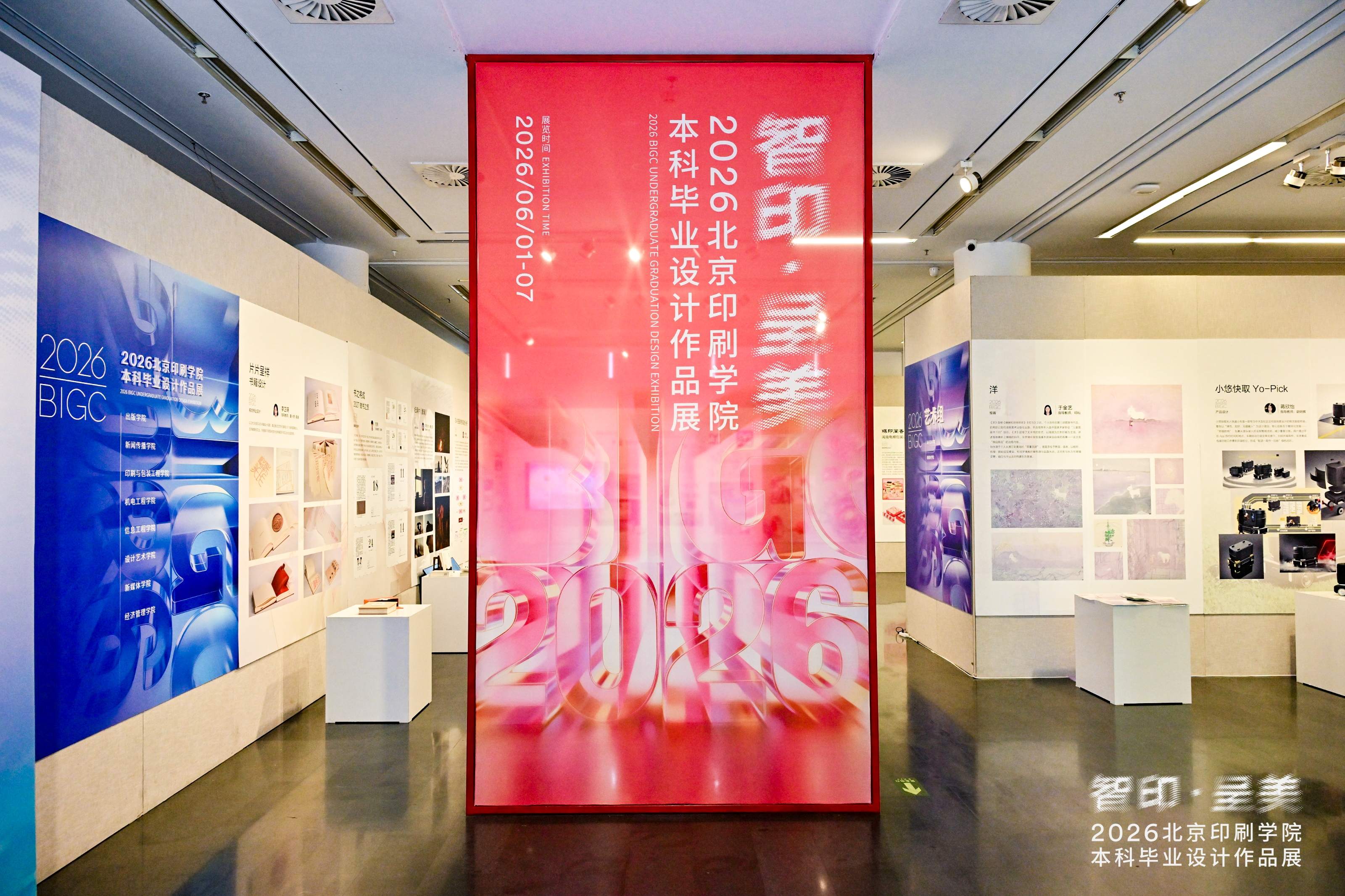 北京高校助力推进教育科技人才一体发展特别报道|北京印刷学院④:图说北京印刷学院 北京高校助力推进教育科技人才一体发展特别报道|北京印刷学院④:图说北京印刷学院