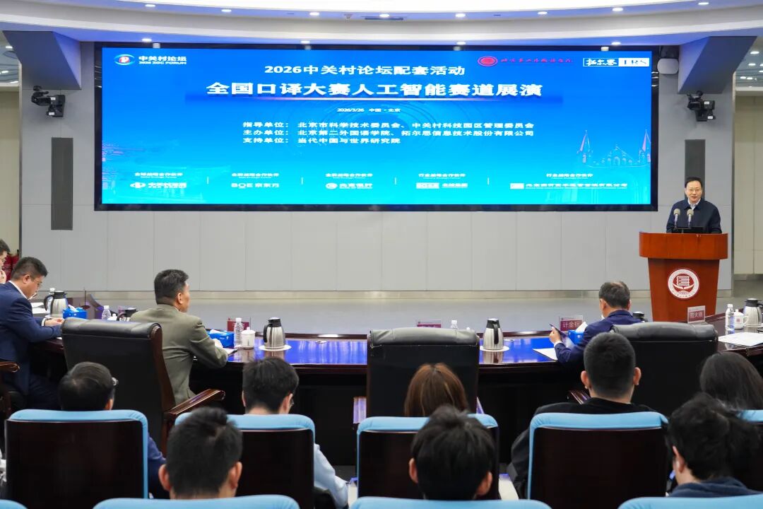 北京高校助力推进教育科技人才一体发展特别报道|北京第二外国语学院④:图说北京第二外国语学院 北京高校助力推进教育科技人才一体发展特别报道|北京第二外国语学院④:图说北京第二外国语学院