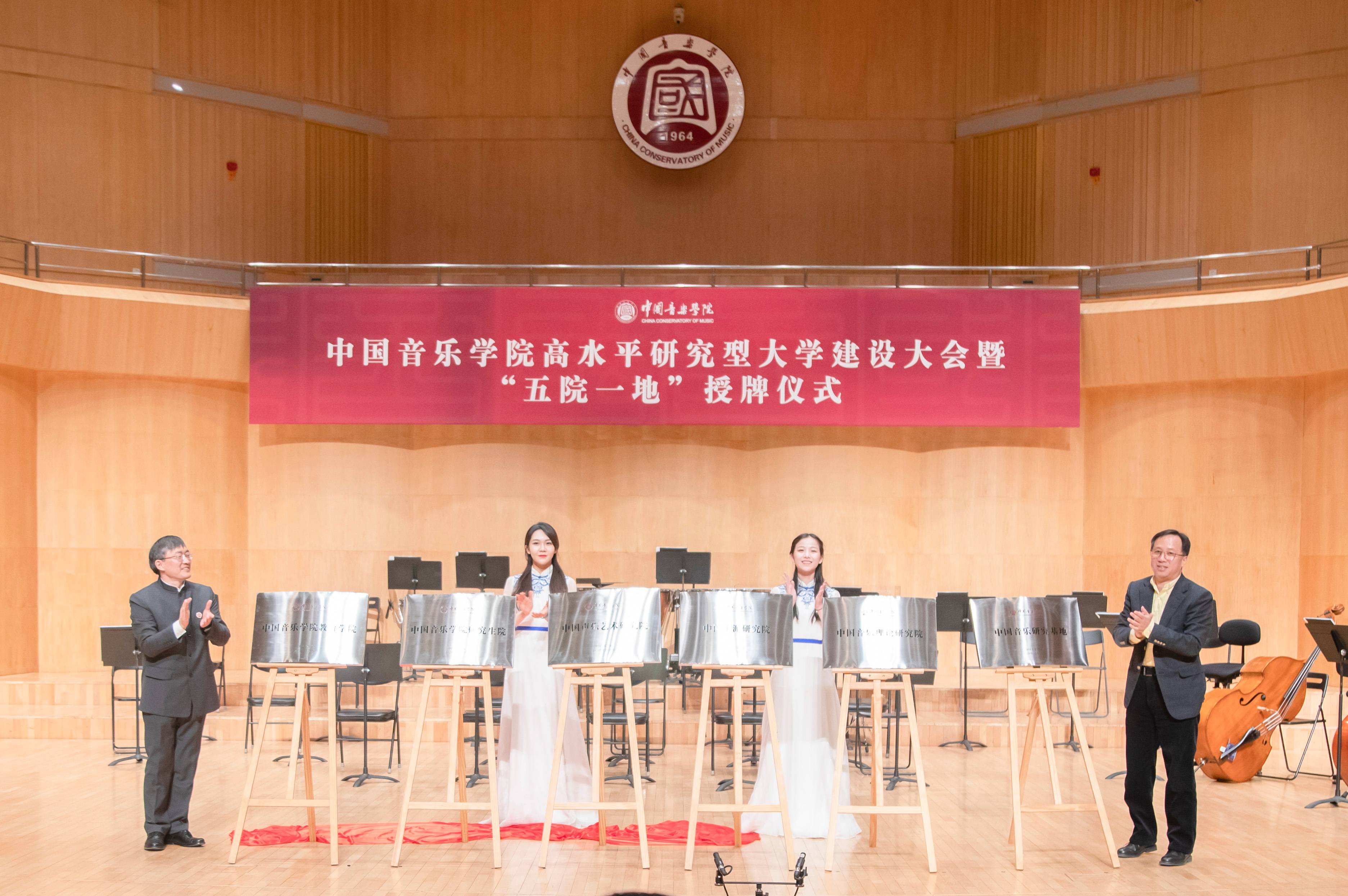 北京高校助力推进教育科技人才一体发展特别报道|中国音乐学院④：图说中国音乐学院