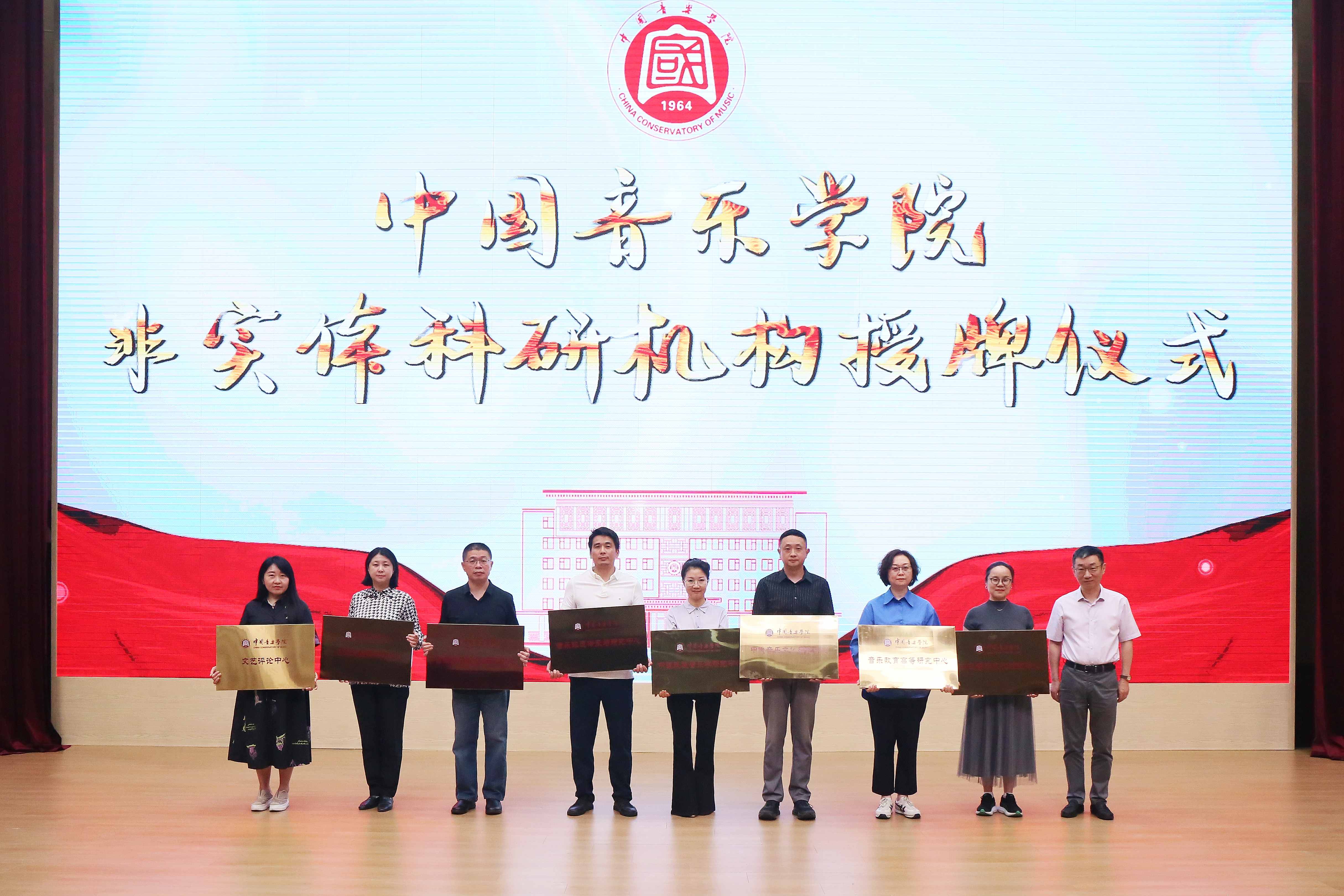 北京高校助力推进教育科技人才一体发展特别报道|中国音乐学院④：图说中国音乐学院