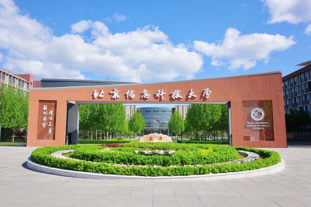北京高校助力推进教育科技人才一体发展特别报道|北京信息科技大学①:信息铸底色 教科人共兴 北京高校助力推进教育科技人才一体发展特别报道|北京信息科技大学①:信息铸底色 教科人共兴