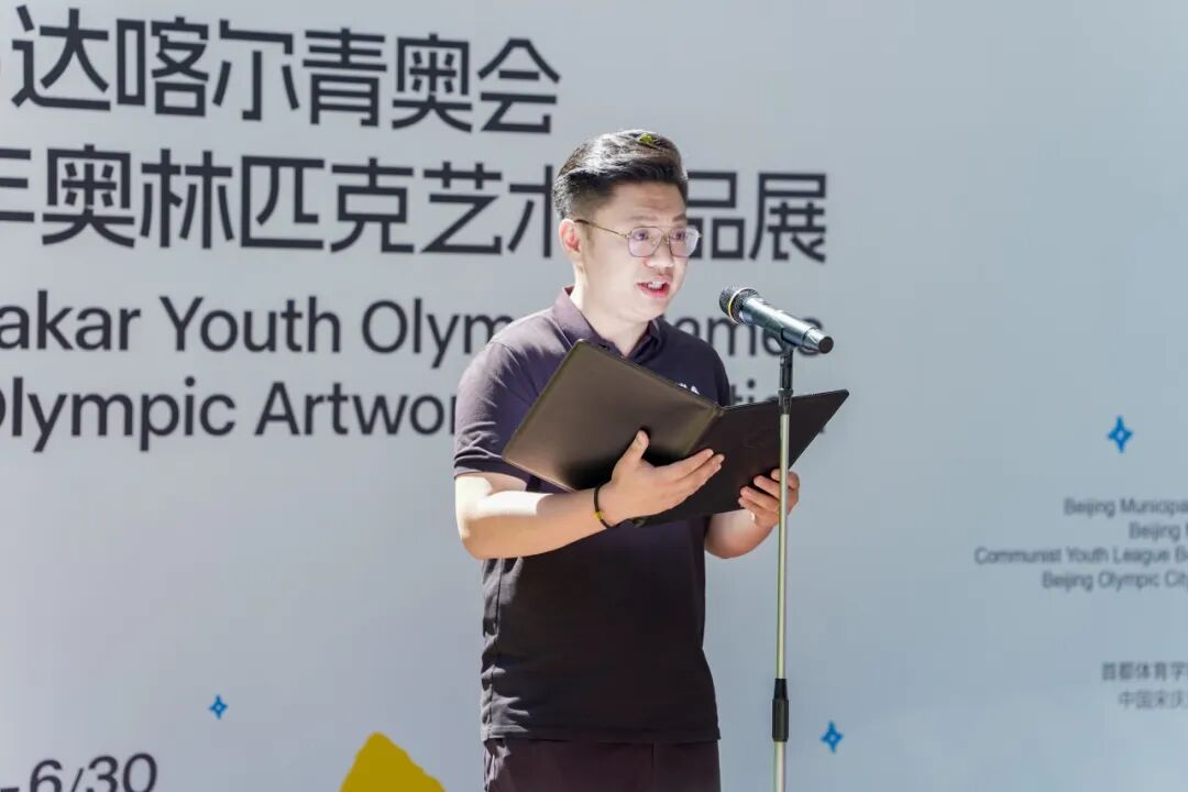 聚焦北奥院︱“青奥逐光·中非同心”2026达喀尔青奥会青少年奥林匹克艺术作品展在首都体育学院(北京国际奥林匹克学院)开幕