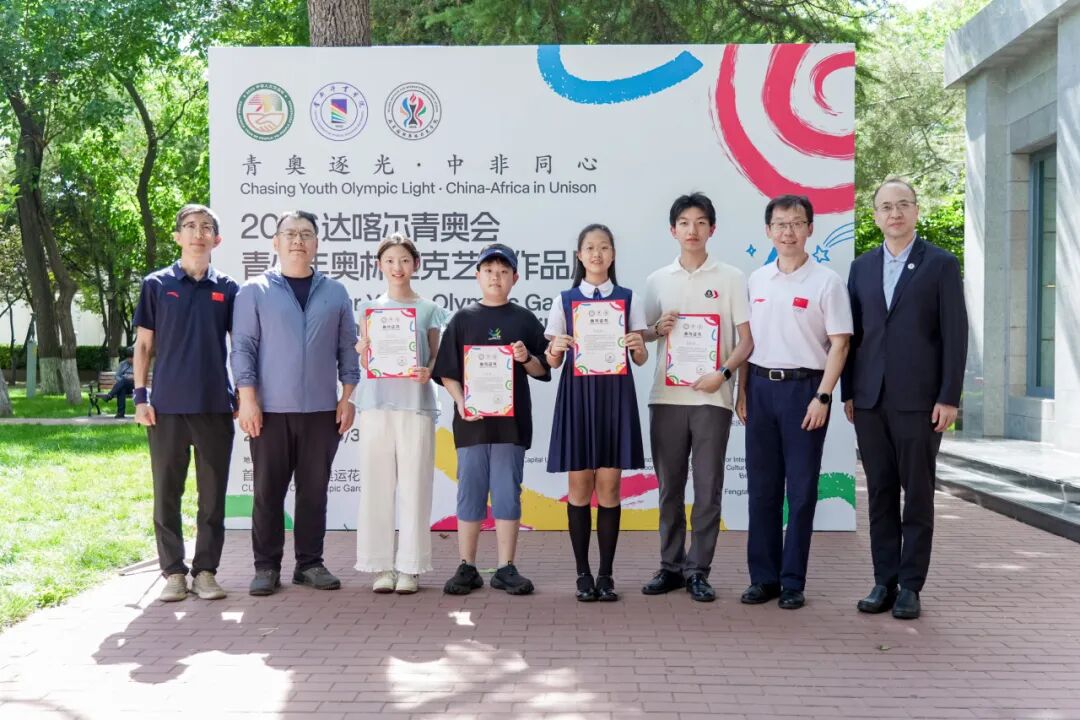 聚焦北奥院︱“青奥逐光·中非同心”2026达喀尔青奥会青少年奥林匹克艺术作品展在首都体育学院(北京国际奥林匹克学院)开幕