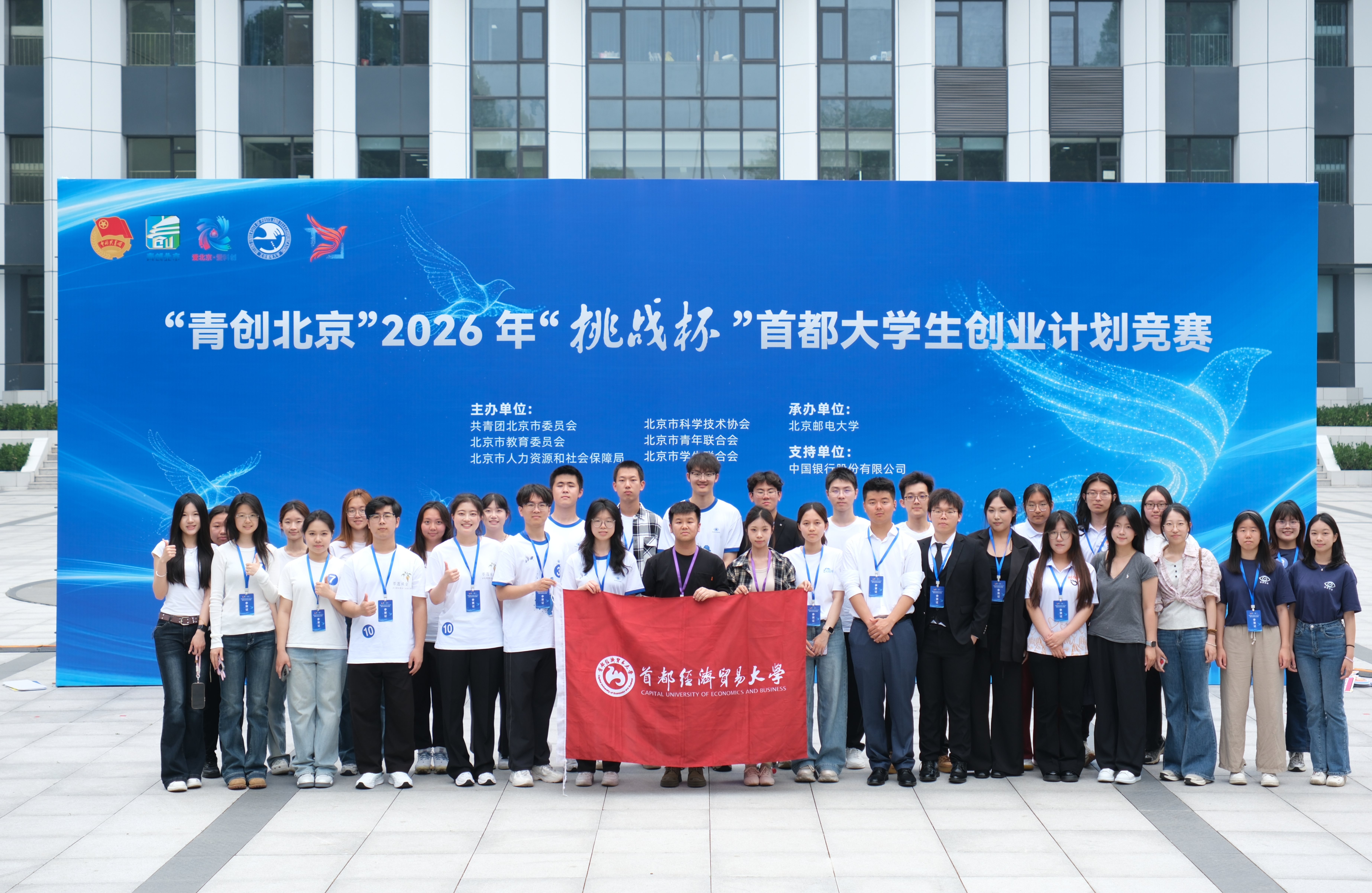 北京高校助力推进教育科技人才一体发展特别报道|首都经济贸易大学④:图说首都经济贸易大学 北京高校助力推进教育科技人才一体发展特别报道|首都经济贸易大学④:图说首都经济贸易大学