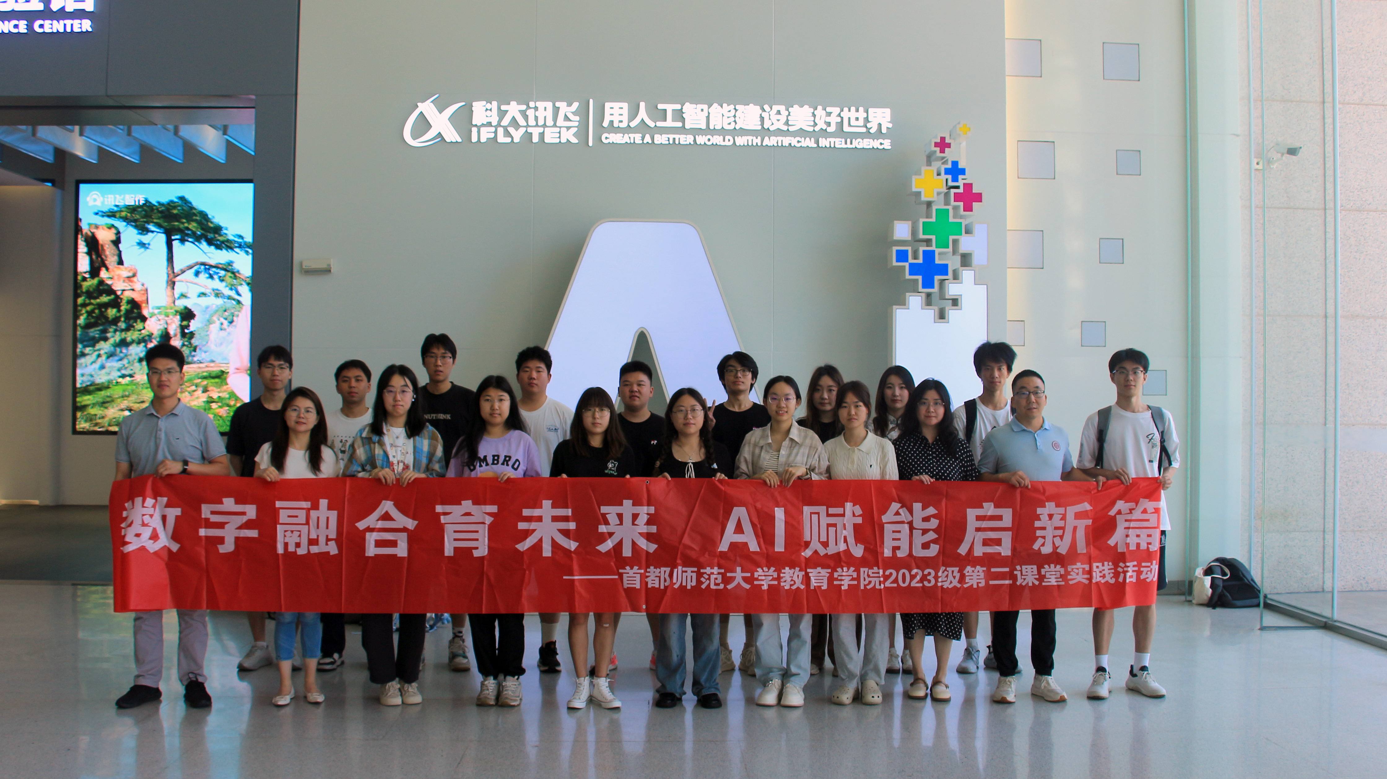 北京高校助力推进教育科技人才一体发展特别报道|首都师范大学③:着力打造人工智能教育人才培养的“首师大范式” 北京高校助力推进教育科技人才一体发展特别报道|首都师范大学③:着力打造人工智能教育人才培养的“首师大范式”