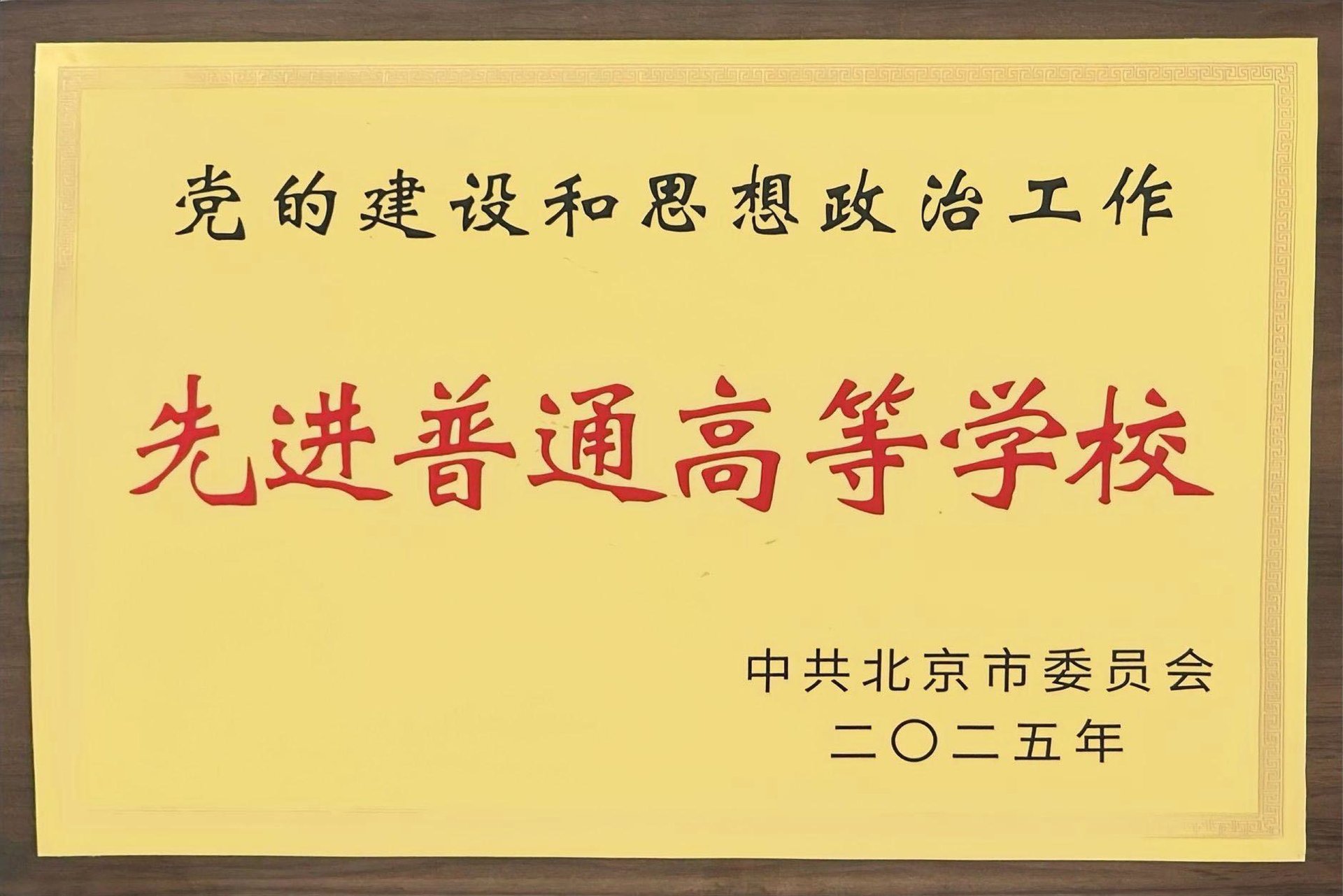 北京高校助力推进教育科技人才一体发展特别报道|北京建筑大学④:图说北京建筑大学 北京高校助力推进教育科技人才一体发展特别报道|北京建筑大学④:图说北京建筑大学