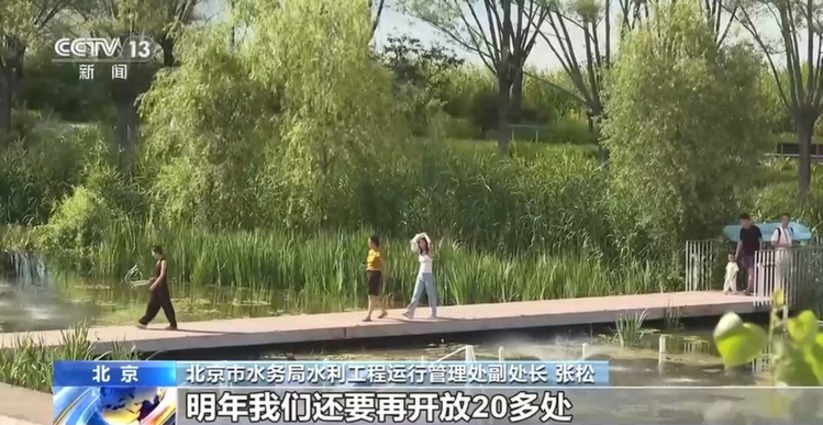 水利工程变身生态公园,解码北京城“硬核”安全防线 水利工程变身生态公园,解码北京城“硬核”安全防线