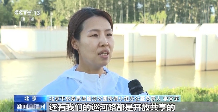 水利工程变身生态公园,解码北京城“硬核”安全防线 水利工程变身生态公园,解码北京城“硬核”安全防线
