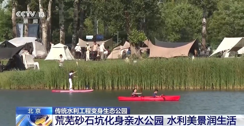 水利工程变身生态公园,解码北京城“硬核”安全防线 水利工程变身生态公园,解码北京城“硬核”安全防线