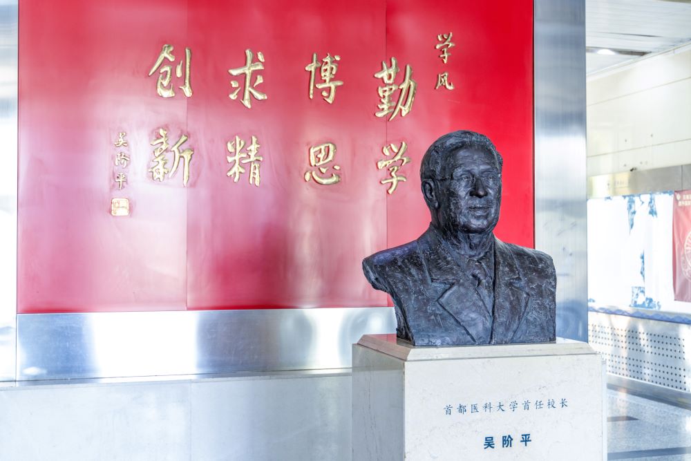 北京高校助力推进教育科技人才一体发展特别报道|首都医科大学②:一粒新药见初心 一体融合铸医魂 北京高校助力推进教育科技人才一体发展特别报道|首都医科大学②:一粒新药见初心 一体融合铸医魂