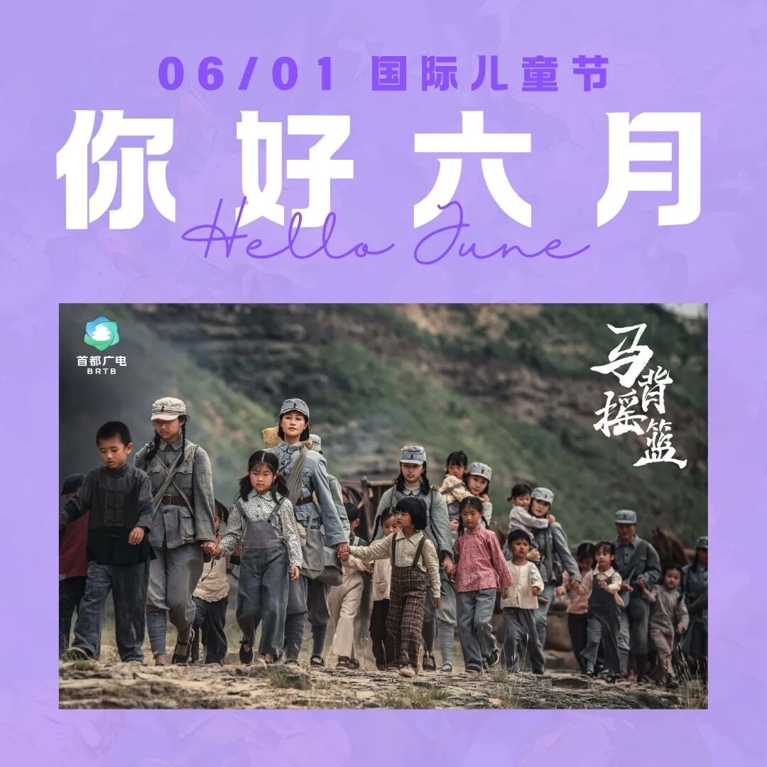 6月,带你找到“北京大视听”的正确打开方式——