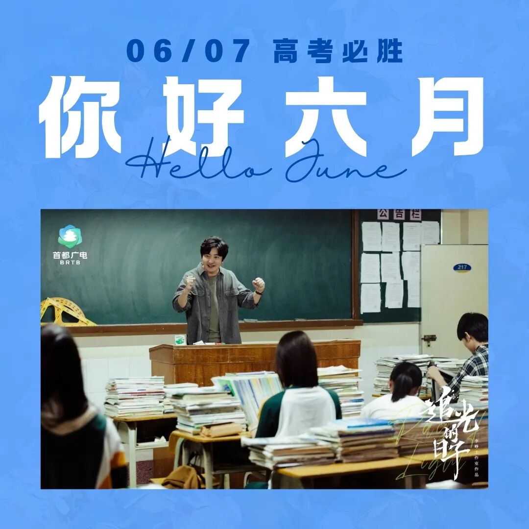 6月,带你找到“北京大视听”的正确打开方式——