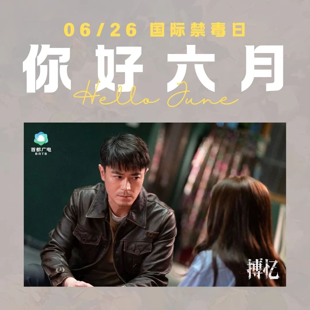 6月,带你找到“北京大视听”的正确打开方式——