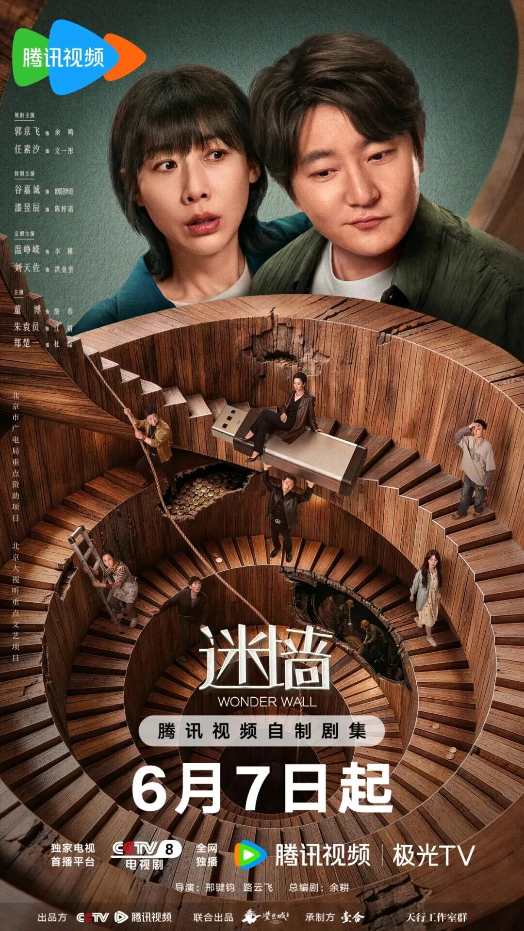 6月,带你找到“北京大视听”的正确打开方式——