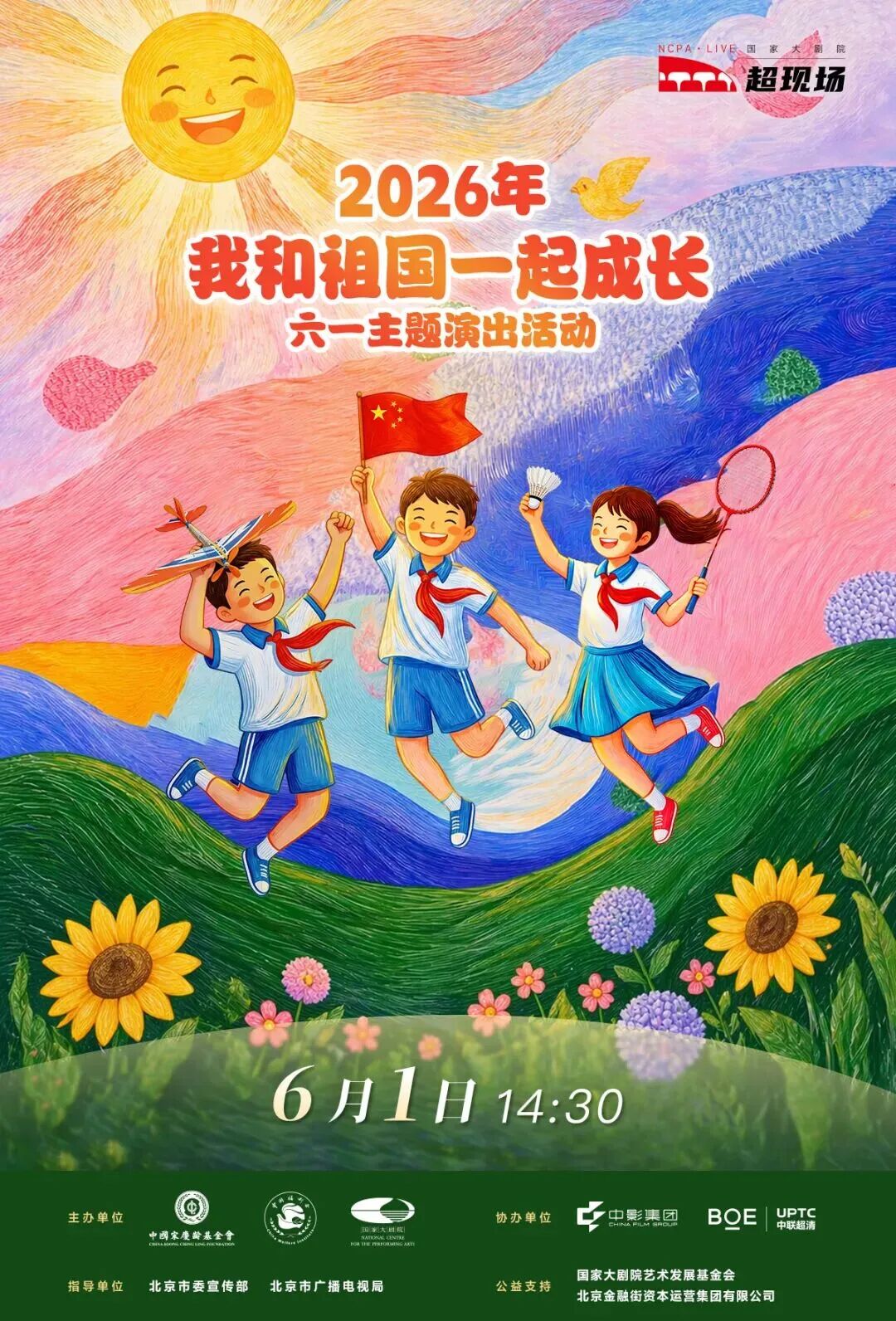 竖版海报.jpg