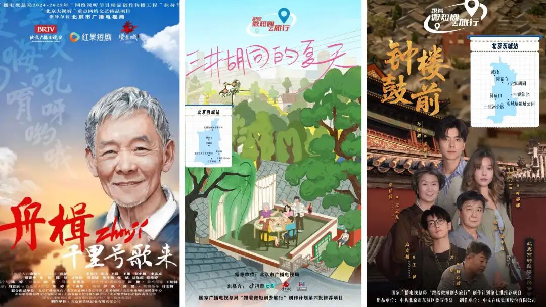 京韵育未来 艺绽新时代——在“新文艺·正当潮”中看北京网络视听高质量发展