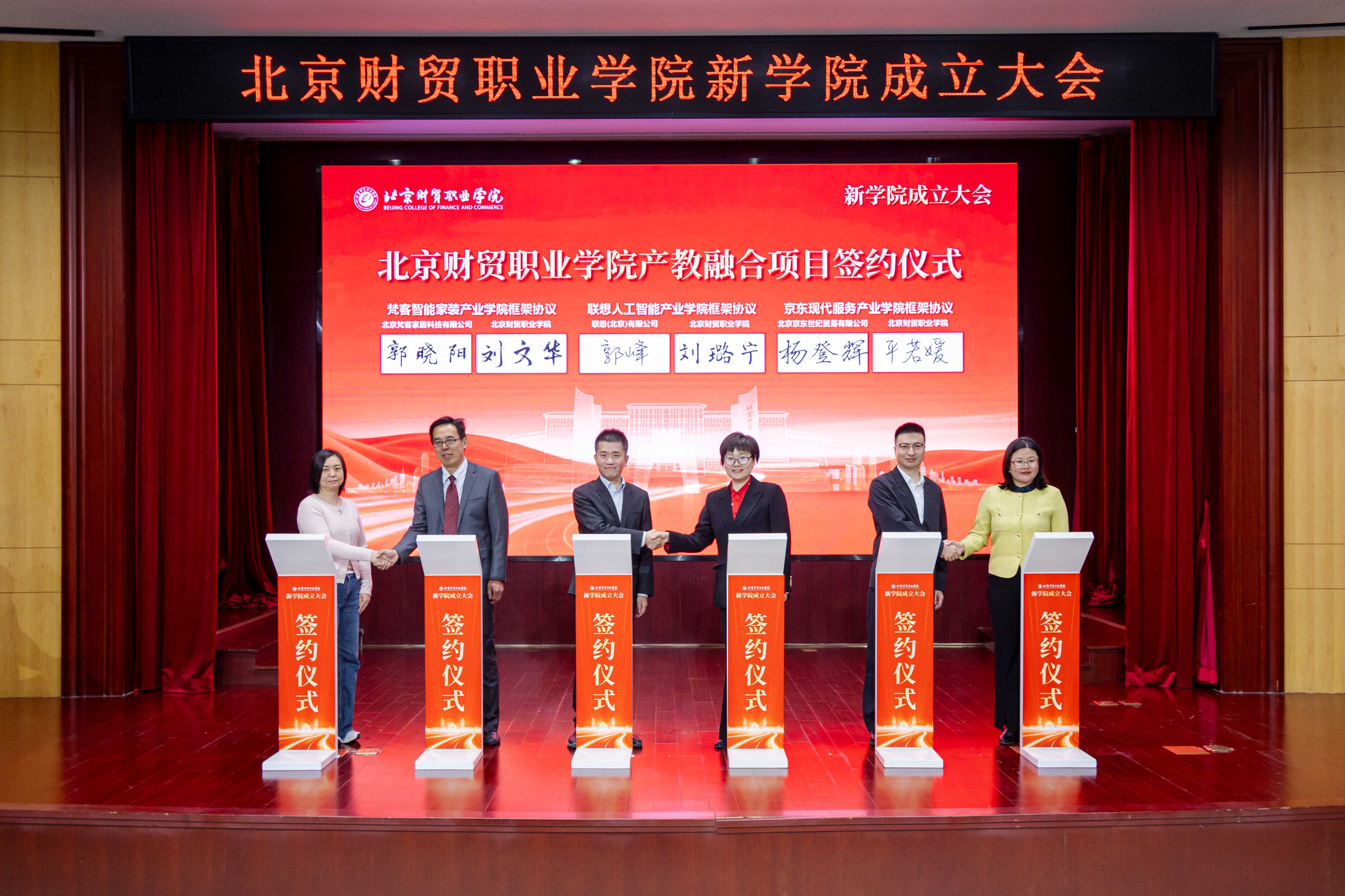 北京高校助力推进教育科技人才一体发展特别报道|北京财贸职业学院③：智启新赛道 产教融未来