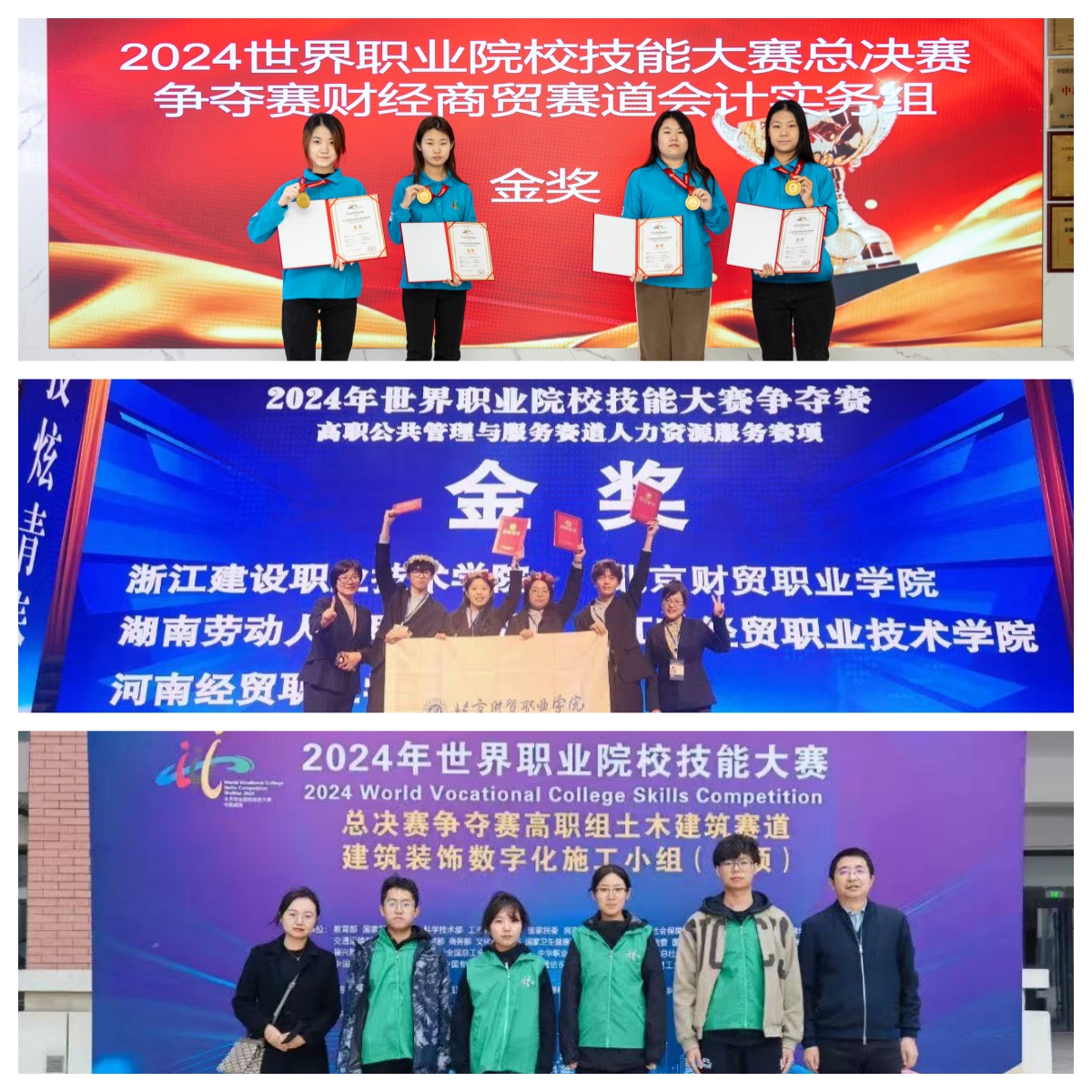 北京高校助力推进教育科技人才一体发展特别报道|北京财贸职业学院④:图说北京财贸职业学院 北京高校助力推进教育科技人才一体发展特别报道|北京财贸职业学院④:图说北京财贸职业学院