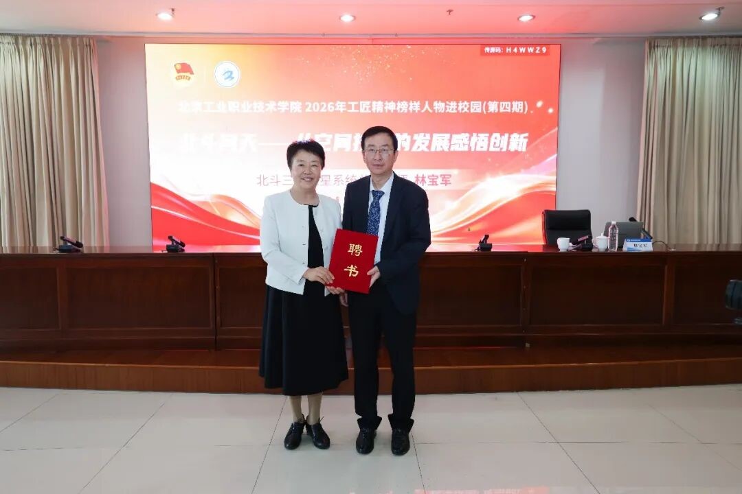 北京高校助力推进教育科技人才一体发展特别报道|北京工业职业技术学院④:图说北京工业职业技术学院 北京高校助力推进教育科技人才一体发展特别报道|北京工业职业技术学院④:图说北京工业职业技术学院