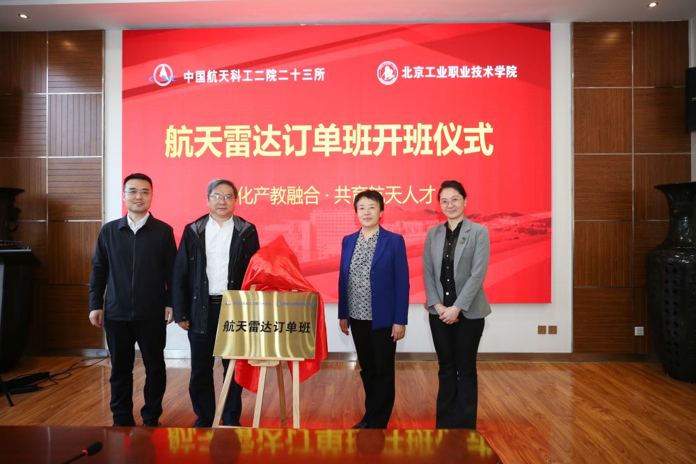 北京高校助力推进教育科技人才一体发展特别报道|北京工业职业技术学院④:图说北京工业职业技术学院 北京高校助力推进教育科技人才一体发展特别报道|北京工业职业技术学院④:图说北京工业职业技术学院