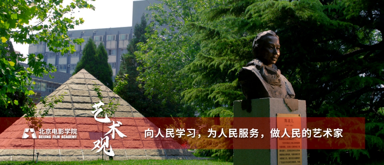 北京高校助力推进教育科技人才一体发展特别报道|北京电影学院①:“三人民”艺术观引领 光影科创赋能 北京高校助力推进教育科技人才一体发展特别报道|北京电影学院①:“三人民”艺术观引领 光影科创赋能