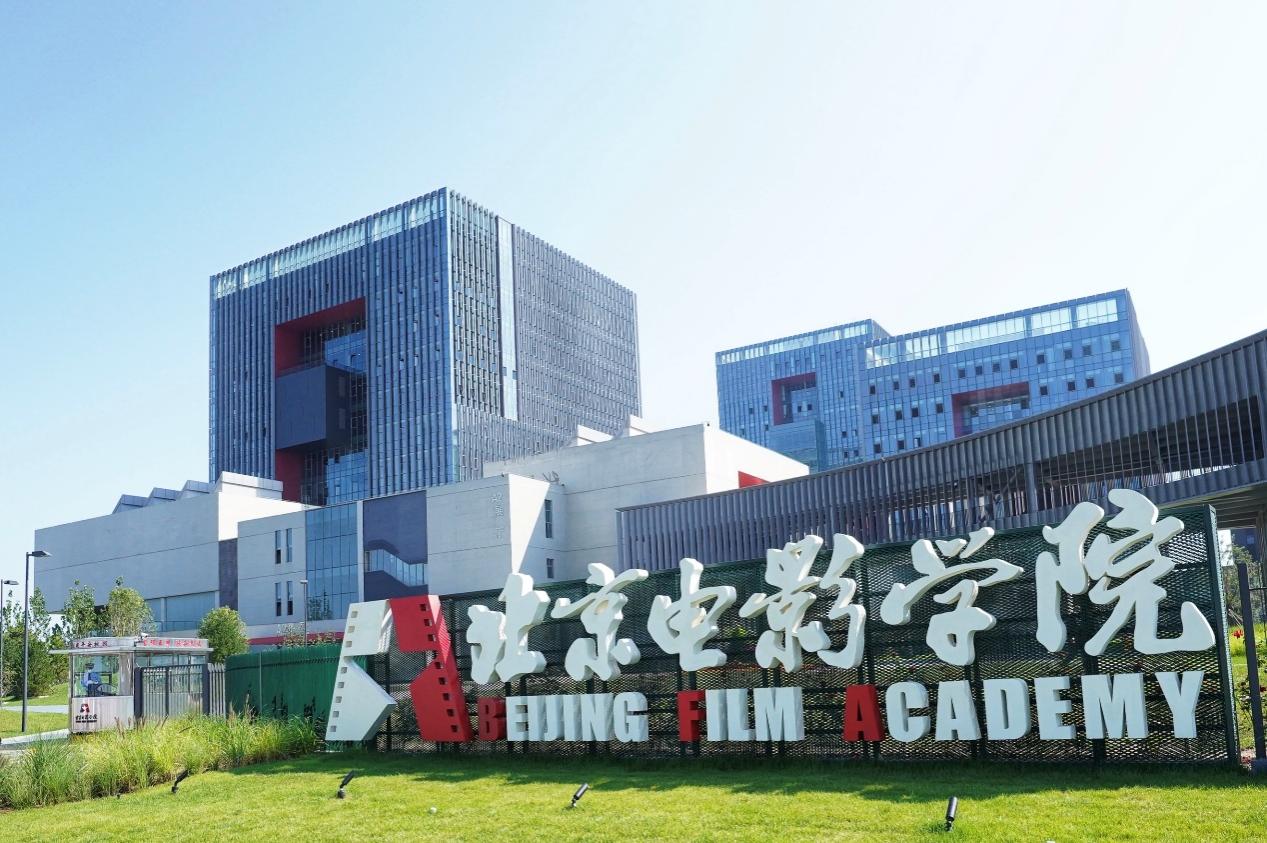 北京高校助力推进教育科技人才一体发展特别报道|北京电影学院④：图说北京电影学院